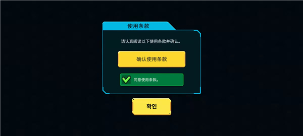 残缺宇宙手机版