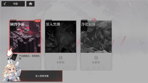 绯色回响小米版