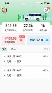 云滴司机app