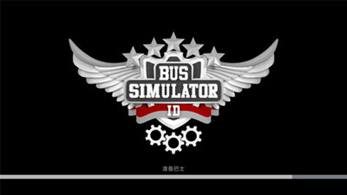 印尼巴士模拟器最新汉化版