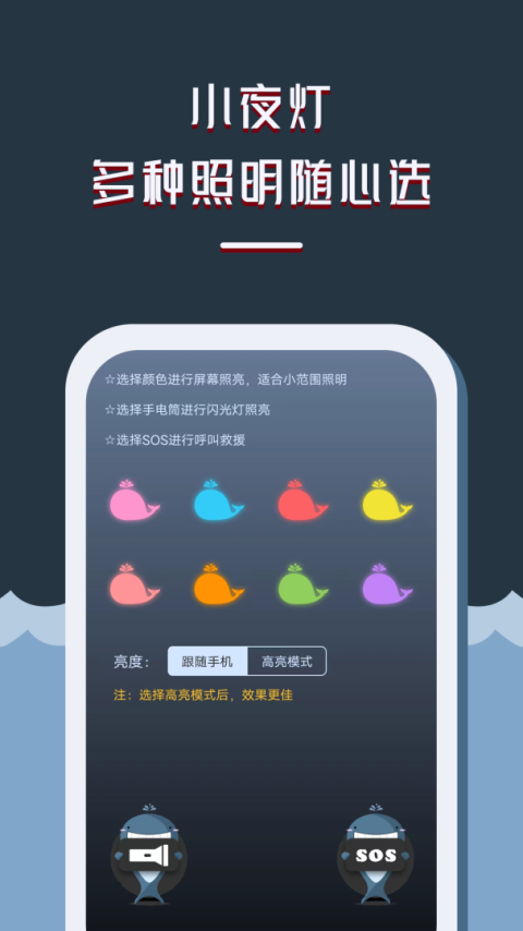 LED显示屏手机版
