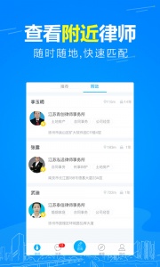 崇法法律咨询app