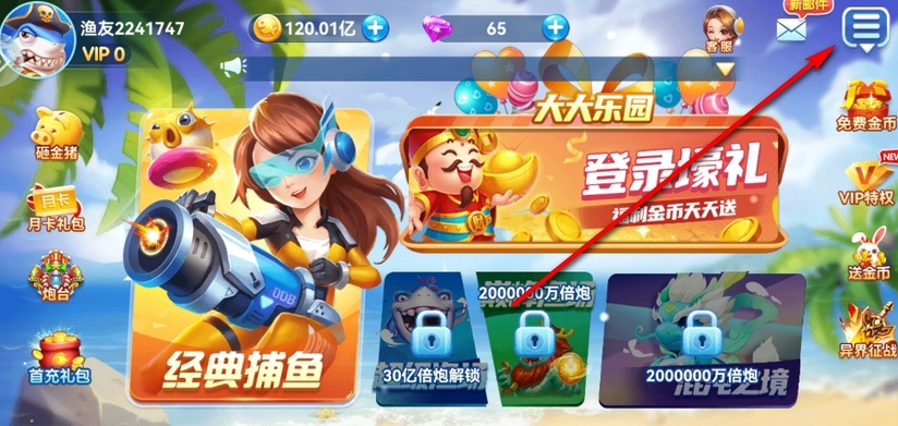 捕鱼季官方版