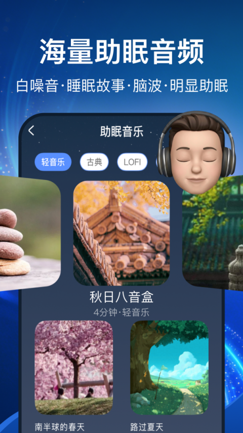 幻休app