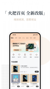 火把知识app