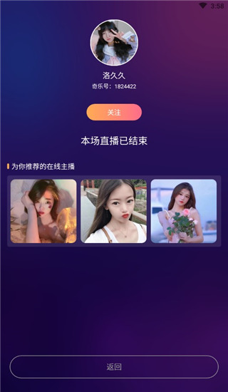 奇乐直播app