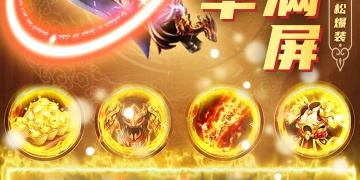 无任务无活动传奇手游合集