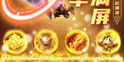 无任务无活动传奇手游合集