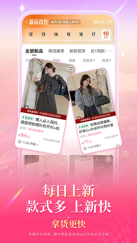 一手服装批发网app