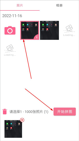 拼图全能王app