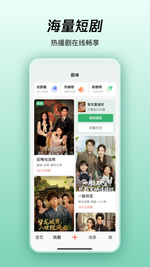 微视app