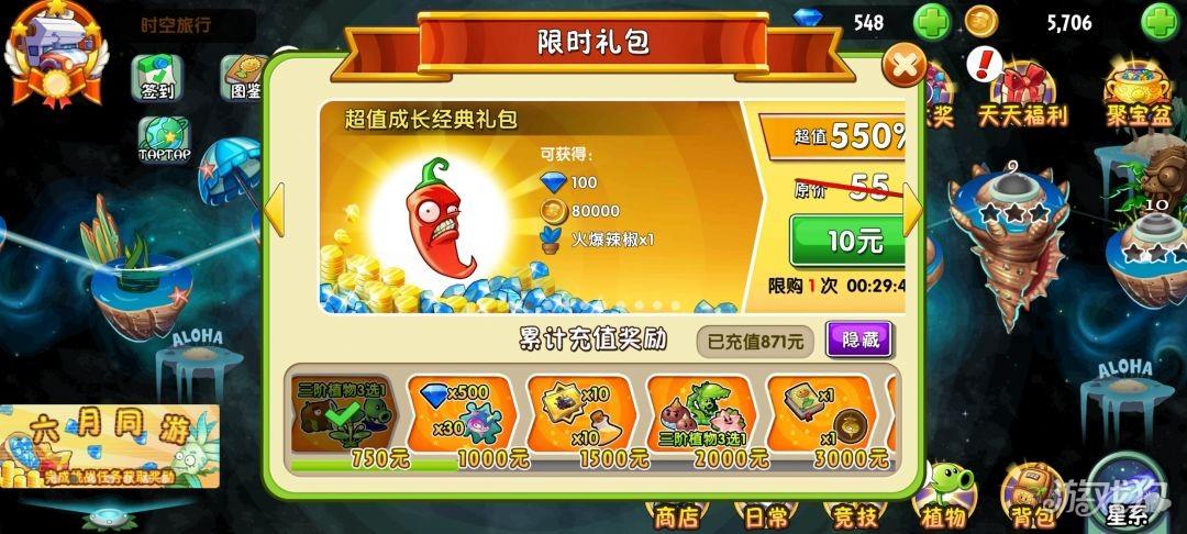 植物大战僵尸2高清版手游