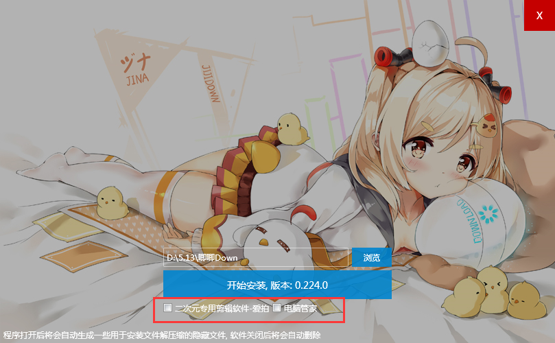 唧唧down
