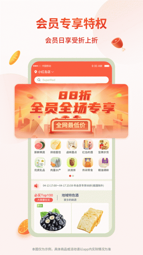 小红岛app