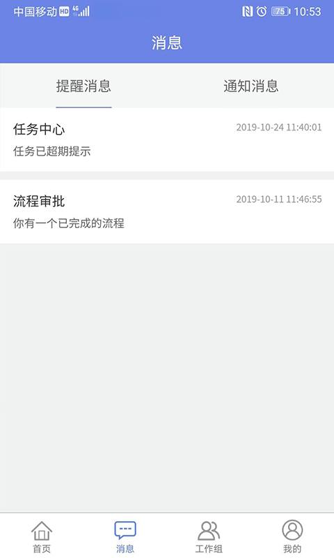 吉客云ERP进销存app