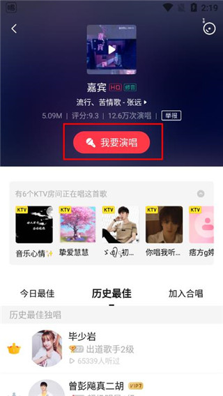 唱吧音视频app