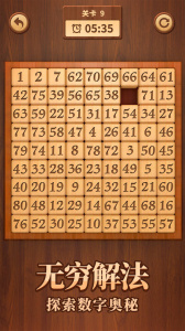 数字华容道app最新版