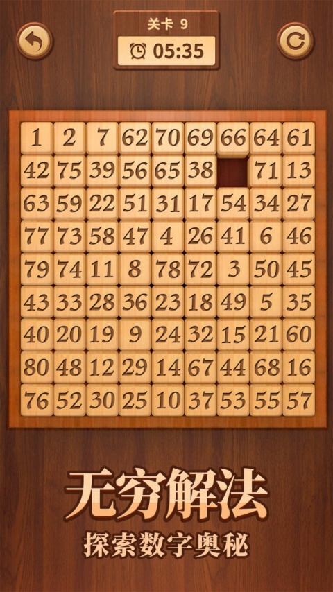 数字华容道app最新版