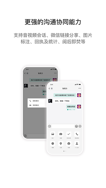 i国网安卓版