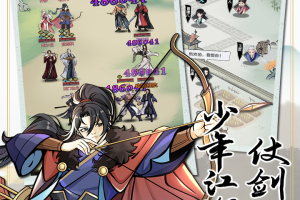 不休江湖最新版