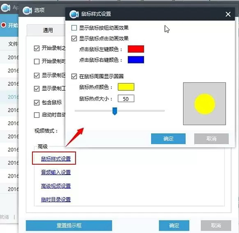 apowersoft录屏王免费版