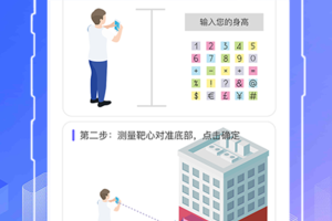 AR测量工具官方版