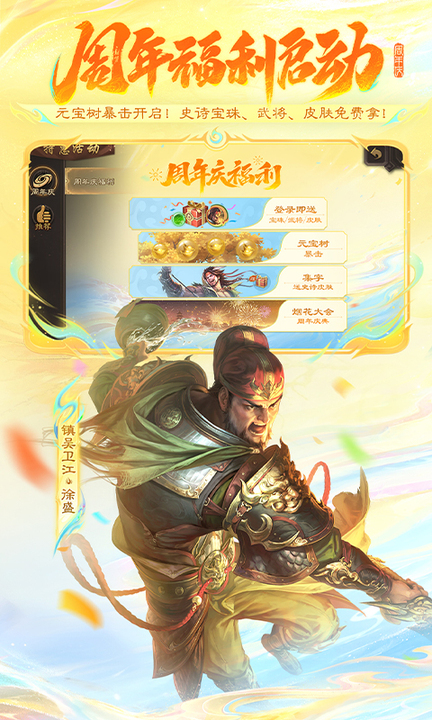 三国杀百度版