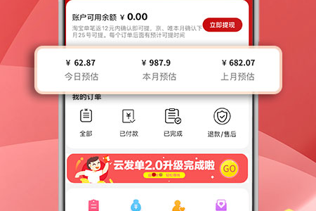 惠小兔手机版