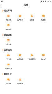 国网新能源云光e宝