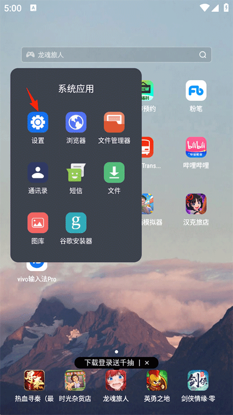 vivo输入法Pro官方版