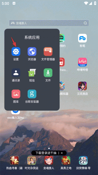 vivo输入法Pro官方版
