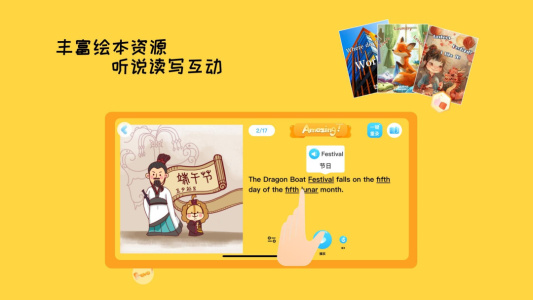 乔希家的书官方版