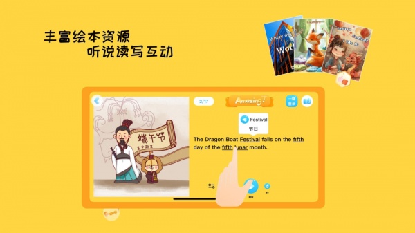 乔希家的书官方版