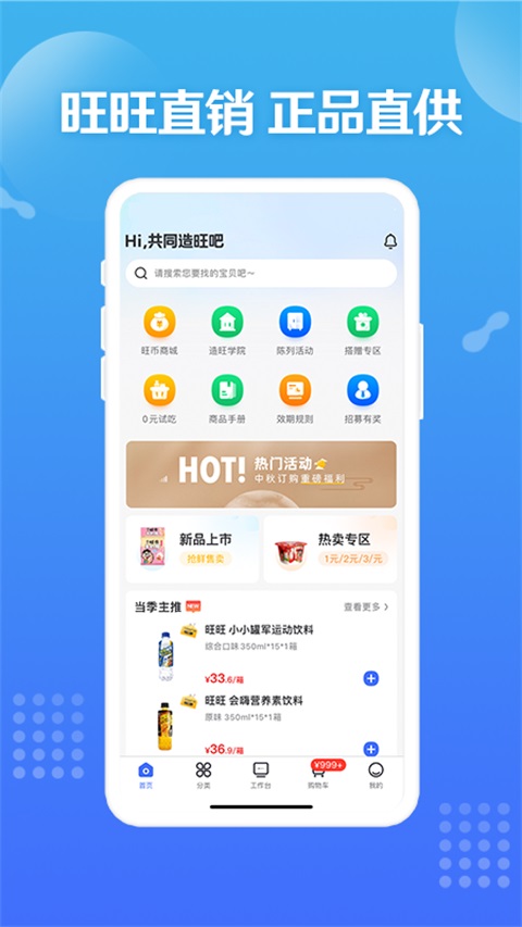 造旺计划正版