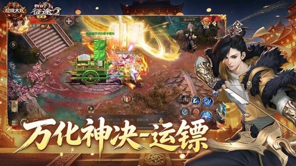 征途22024版