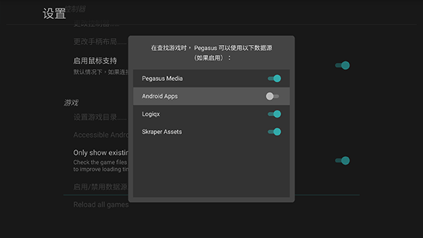 天马模拟器app