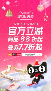 淘宝黑暗模式内测版