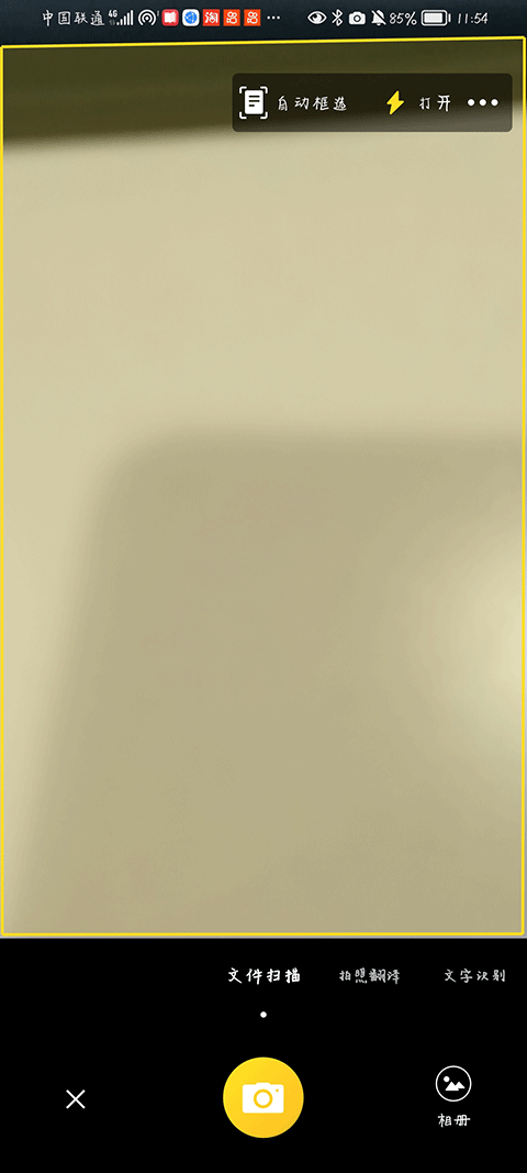 爱扫描app