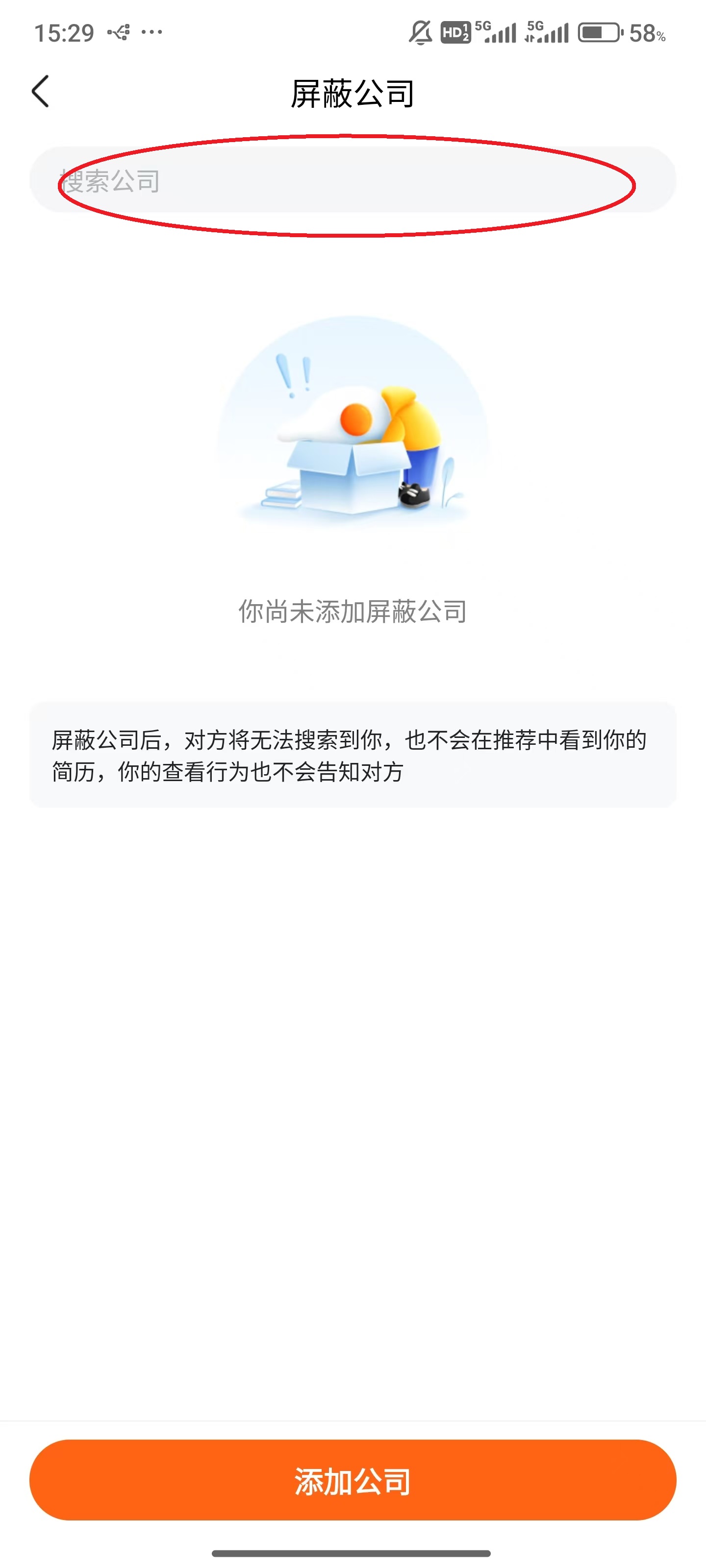 前程无忧app