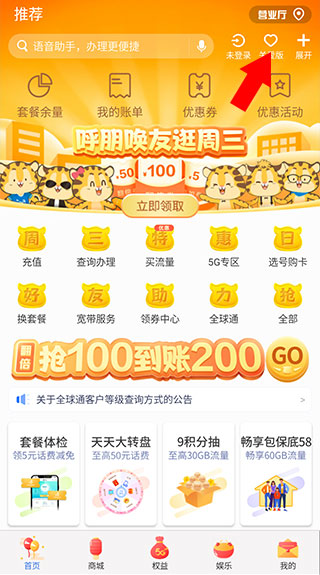 云南移动app