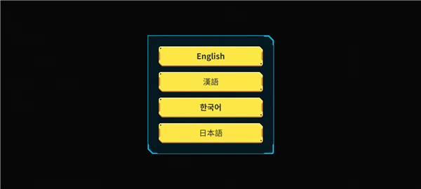 残缺宇宙手机版