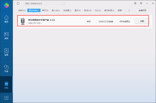 浮云识音