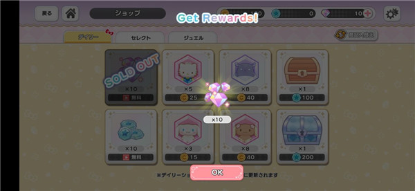 三丽鸥奇迹之赛手游