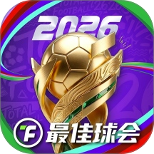 最佳球会国际服Total Football