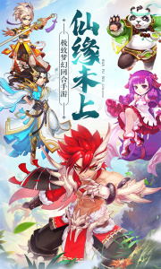 大话白蛇华为版