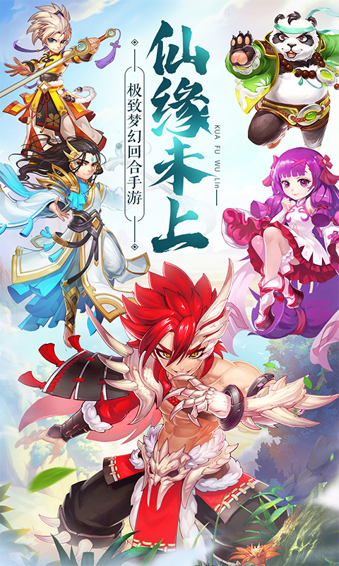 大话白蛇华为版