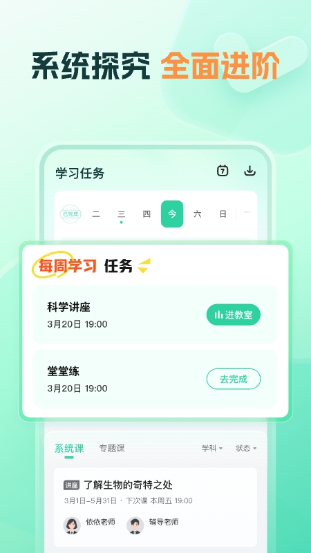 小鹿app