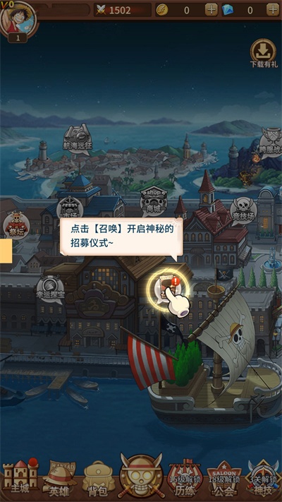 海贼王阳光冒险汉化版