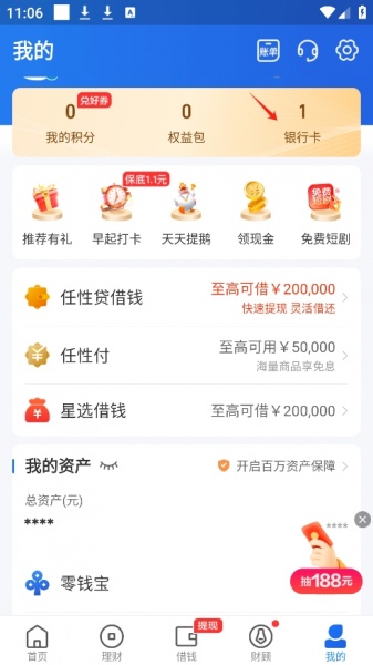 苏宁星图金融app官方版