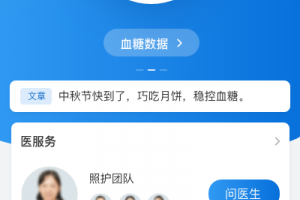 与糖app
